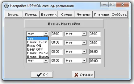 Áttekintés upsmon plusz szoftver UPS Powercom