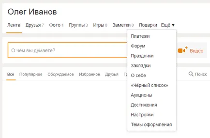 Osztálytársai oldalam a helyszínen (a helyszínen) bemenet Osztálytársak oldalam, a helyszín bejáratánál