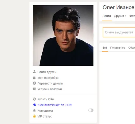 Osztálytársak oldalam, a webhely belépési (entry) Osztálytársak oldalam, a helyszín bejáratánál