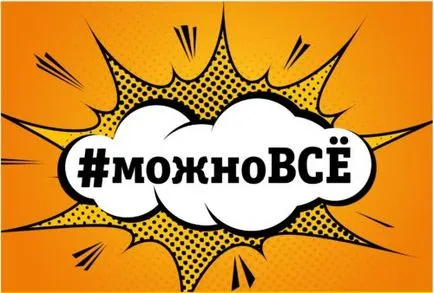 Leírás # viteldíj lehet mindent Beeline hogyan kell csatlakoztatni és bontása