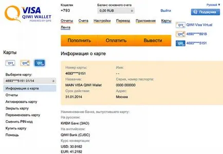 Fizetési földadó az interneten keresztül - a közszolgáltatások, a takarékpénztár, terminál