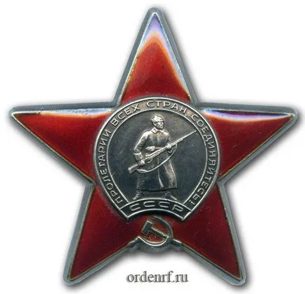 Rend a Red Star