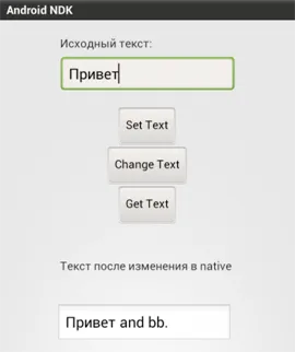 Basics Android NDK munka c