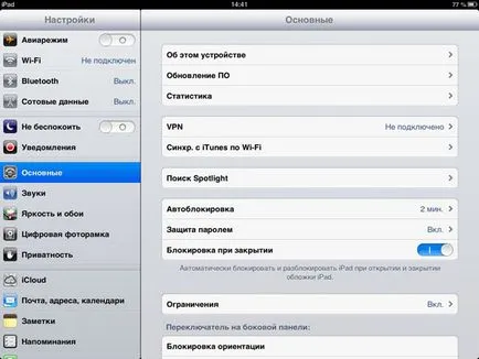Alapbeállítások ipad