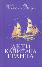 Vélemények a könyv Children of Grant kapitány