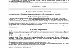Nyaralás az azt követő elbocsátás 2017-ben -, hogyan kell felhívni, minta felvitele