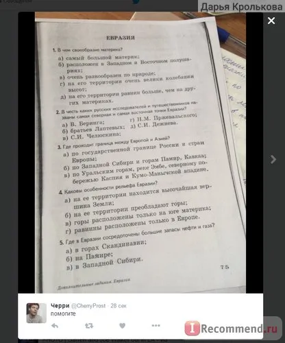 A felülvizsgálatot a jelen tvitterskogo (felülvizsgálat) A felülvizsgálatot a jelen tvitterskogo