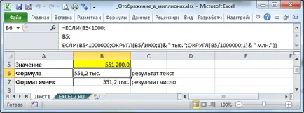 Megjelenítése MS Excel formátumban számokat millió vagy több ezer - kompatibilis a Microsoft Excel 2007, Excel (kijelző) Megjelenítése MS Excel formátumban számokat a több millió vagy több ezer - kompatibilis a Microsoft Excel 2007, Excel