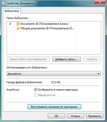 Arról, hogy hogyan mozog a My Documents mappát egy másik merevlemez partíciós