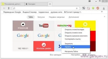 Yandex könyvjelzősávjához a böngészőben, a számítógép (panel) Yandex könyvjelzősávjához a böngészőben, számítógépes problémák