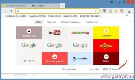Yandex könyvjelzősávjához a böngészőben, a számítógép (Könyvjelzők importálása Yandex Browser) Yandex könyvjelzősávjához a böngészőben, számítógépes problémák