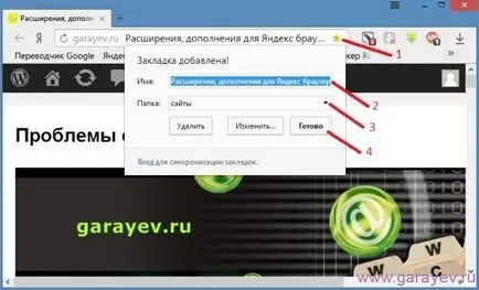 Yandex könyvjelzősávjához a böngészőben, a számítógép (Yandex böngésző, hogyan kell hozzáadni a könyvjelző) Yandex könyvjelzősávjához a böngészőben, számítógépes problémák