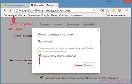 Yandex könyvjelzősávjához a böngészőben, a számítógép (Yandex Browser vizuális könyvjelzők letöltés) Yandex könyvjelzősávjához a böngészőben, számítógépes problémák