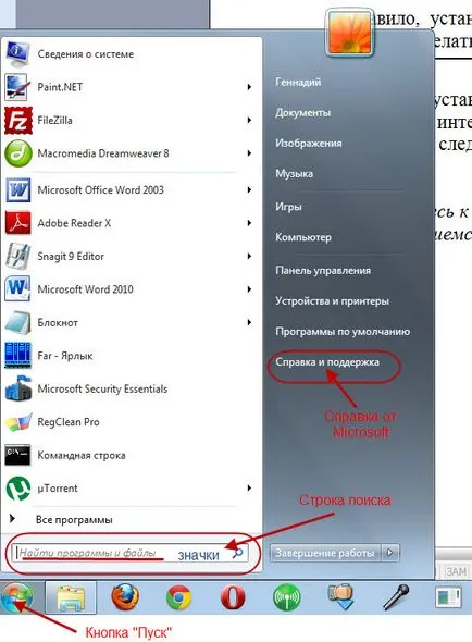 Feladat Windows 7, Infobusiness kezdőknek
