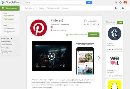 Pinterest ~ mi az, hogy állapítsa meg magát az interneten! (A) Pinterest ~ mi az, hogy állapítsa meg magát az interneten!