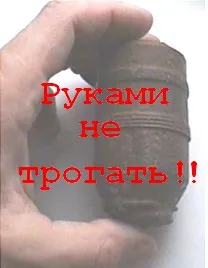 Miért nem lehet őket érintette