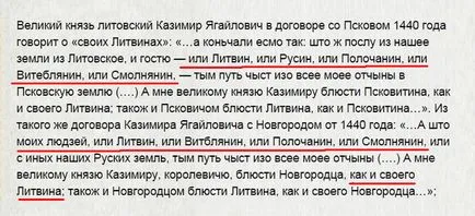 Miért fehéroroszok úgynevezett fehér Russo () Miért fehéroroszok úgynevezett fehér Russ