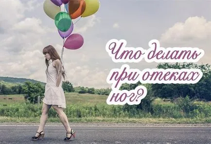 Miért lábdagadás nőknél mi köze a duzzanat láb (valamilyen okból) Miért lábdagadás nőknél mi köze a duzzanat lábak