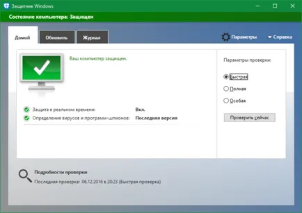Miért strays időt a számítógép rendszer dátumát a hibák javítására (PC) Miért strays miközben egy számítógépes hibajavító rendszer dátumát