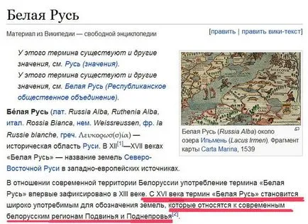 Miért fehéroroszok úgynevezett fehér Russo () Miért fehéroroszok úgynevezett fehér Russ