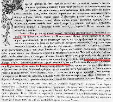 Miért fehéroroszok úgynevezett fehér Russo () Miért fehéroroszok úgynevezett fehér Russ