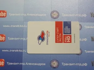 Hogyan intelligens kártya behelyezését Hogyan intelligens kártya behelyezését