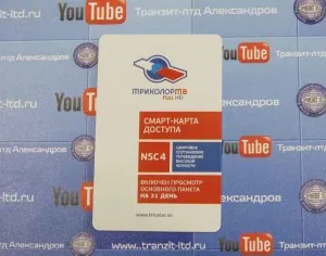 Hogyan intelligens kártya behelyezését Hogyan intelligens kártya behelyezését