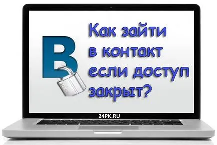 Lépjen kapcsolatba velünk, hogyan megy, ha megtagadja a hozzáférést Lépjen kapcsolatba velünk, hogyan megy, ha megtagadja a hozzáférést