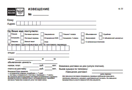 Hogyan kell kitölteni egy értesítést telek