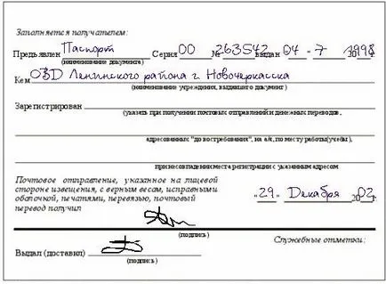 Hogyan kell kitölteni egy értesítést telek Hogyan kell kitölteni egy értesítést telek