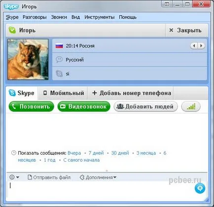 Mit szólnál egy hívást Mit szólnál egy hívást