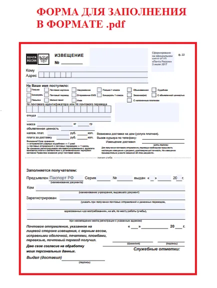 Hogyan kell kitölteni egy értesítést telek
