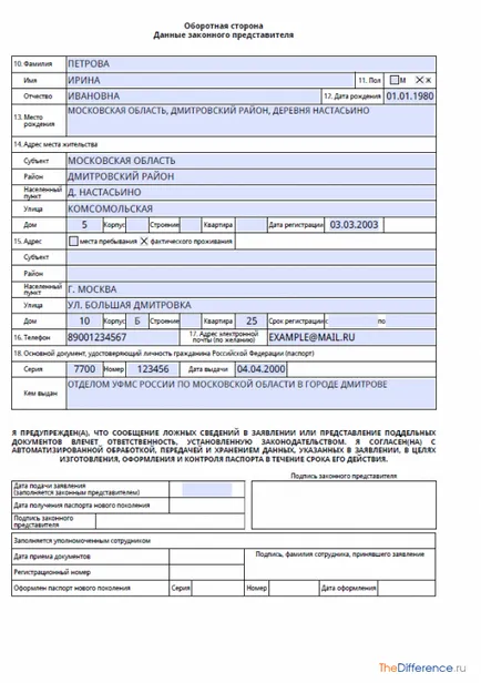 Hogyan kell kitölteni a helyes alkalmazása az útlevelet