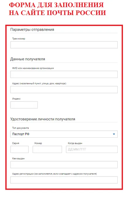 Hogyan kell kitölteni egy értesítést telek