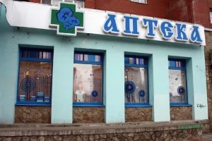 Részletes utasításokat, hogy hol és hogyan lehet megnyitni a gyógyszertár a semmiből