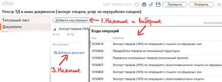 Erősítse meg a nulla százalékos áfa az ND vagy ND Jövedéki ( „formájának számviteli nyilvántartások) Erősítse meg a nulla százalékos áfa az ND vagy ND jövedéki