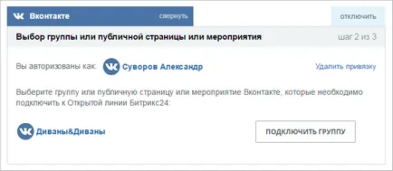 Csatlakozó VKontakte