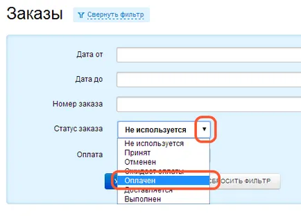 Keresés megrendelések az online áruház, hogyan kell megtalálni a helyes sorrendben (megrendelések) Keresés megrendelések online áruház, hogyan kell megtalálni a helyes sorrendben