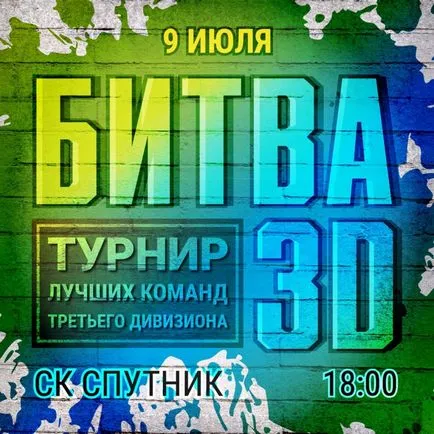 Bemutatók, ano „fanclub sport63„(2017) Bemutatók, ano „fanclub sport63