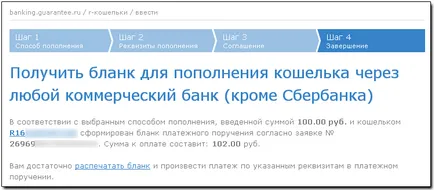 Feltöltése WebMoney át vízum igazolvány (útlevél alábbi formal) Feltöltése WebMoney keresztül Visa kártya