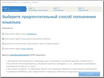Feltöltése WebMoney keresztül Visa kártya (WebMoney át vízum) Feltöltése WebMoney keresztül Visa kártya