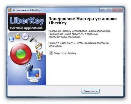 Hordozható programok - mindet, mi ez, és miért