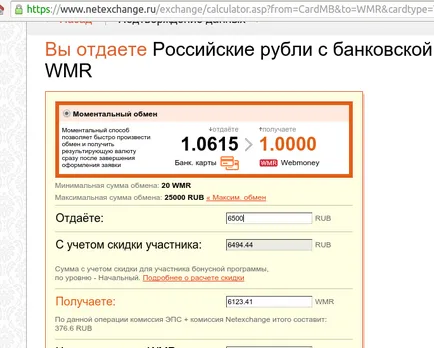 erszény feltöltésére WebMoney kártya vízum (Windows modern notebook) erszény feltöltésére WebMoney kártya vízum