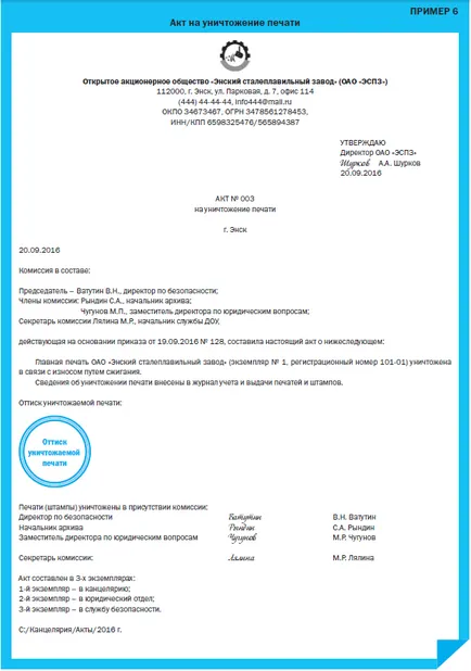 Az, hogy a teremtés, a regisztráció és szervezése cselekmények (teljesítési igazolás) Az, hogy a teremtés, a regisztráció és szervezet működik