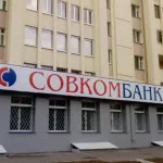 Fogyasztói hitel VTB 24 - a kamatláb, a bank között (sebesség) Fogyasztói hitel VTB 24 - a kamatláb, a bank feltételei