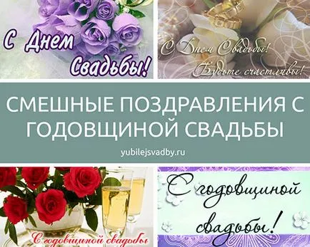 Gratulálok házassági évforduló hideg vicces (évforduló) Gratulálok a házassági évforduló hűlni vicces