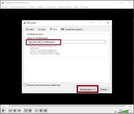 Streaming VLC Media Player