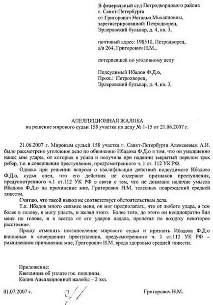 A sorozat a figyelmet a fellebbviteli bíróság (fellebbezés) A sorozat a figyelmet a fellebbviteli bíróságon