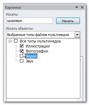 Bemutató powerpoint 2010 - Insert képek