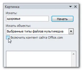 Bemutató powerpoint 2010 - Insert képek